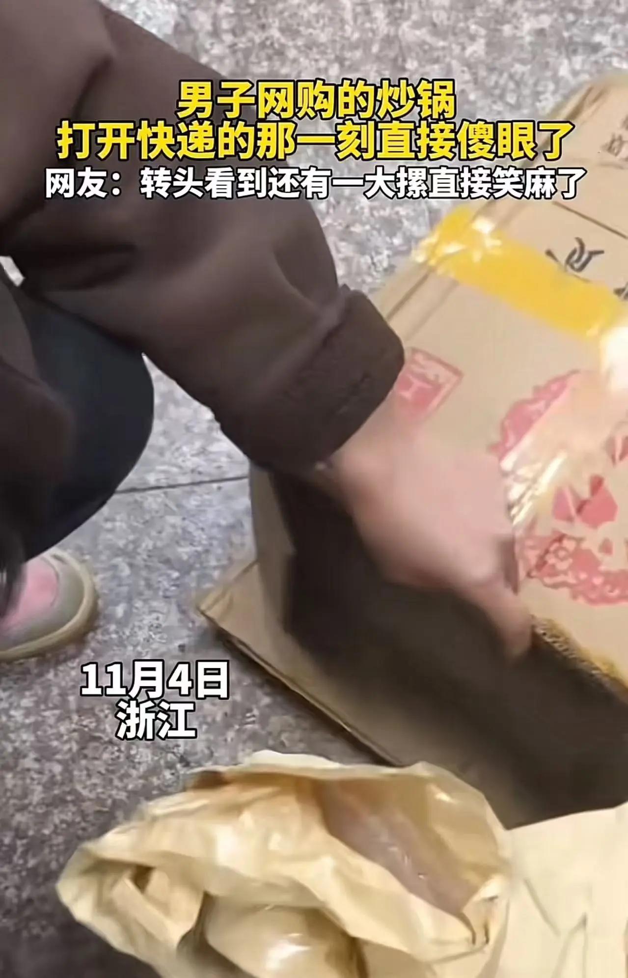 这位男子的“血拼”故事，瞬间点燃了无数网友的笑点，也折射出当下网络购物的“奇幻世