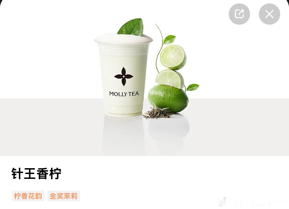 完全古德墨柠平替 