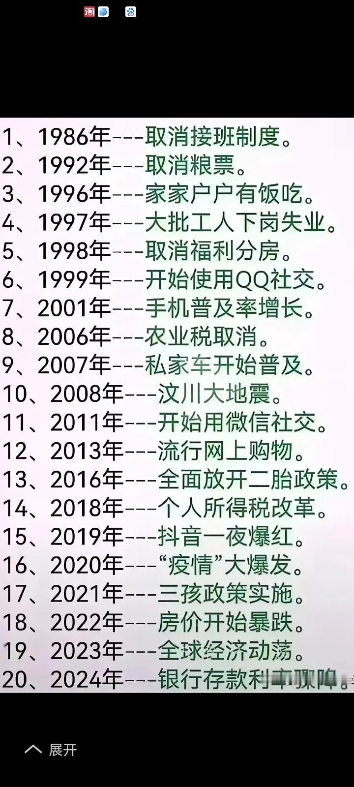 40年来的中国！社会影响特大事件。
那一件对你我他有切身的感受？