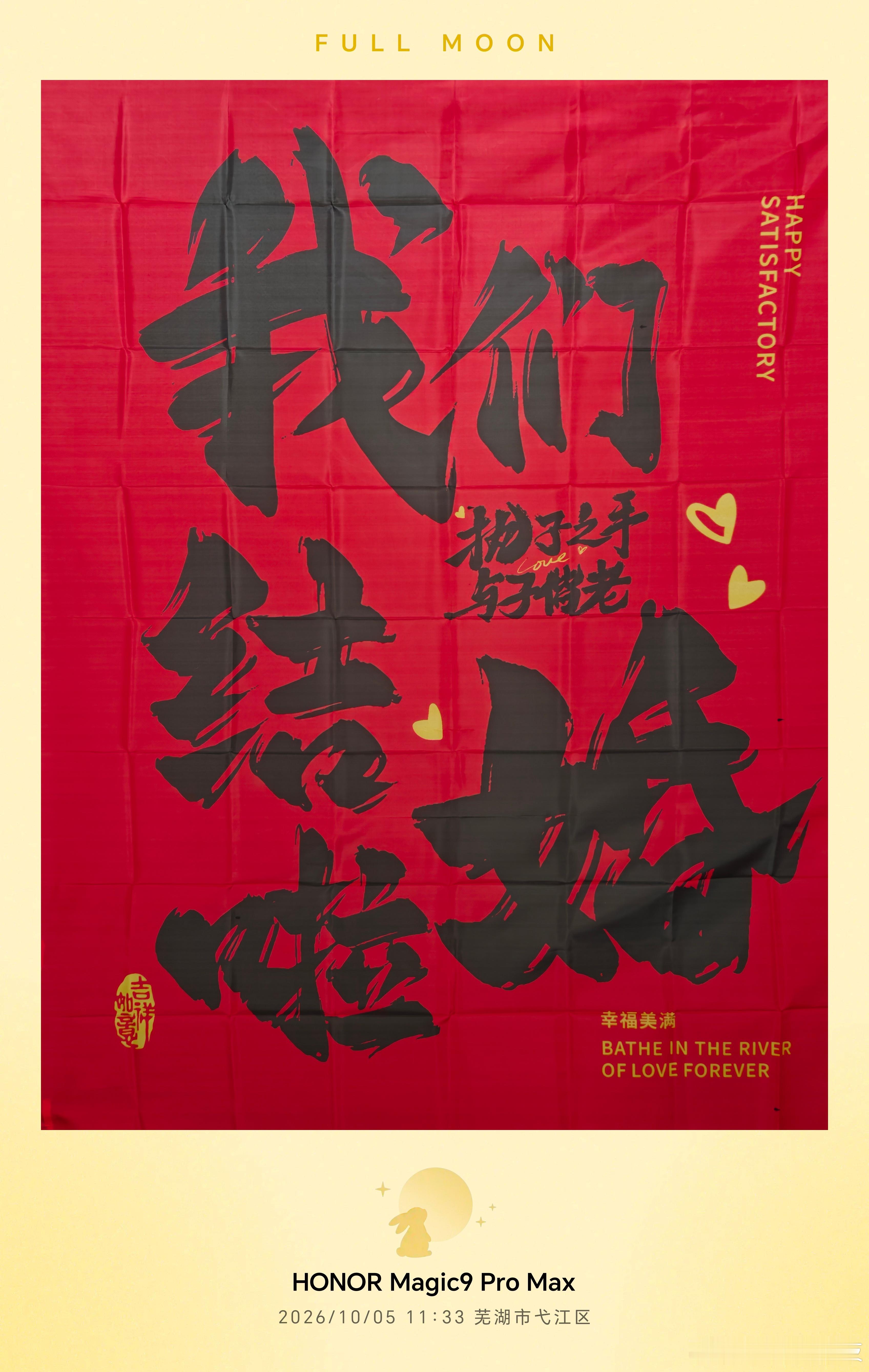 小区好多人结婚！接幸福！点赞👍🏻抽红包🧧🧧🧧🧧，大家都幸福🥰距离明