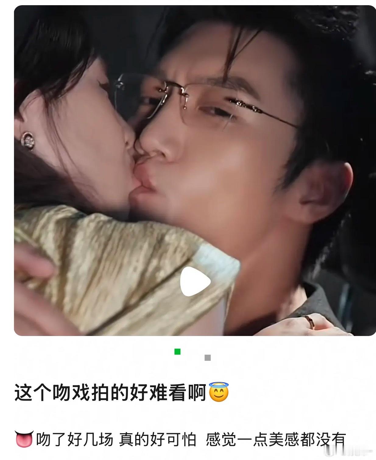 现在短剧这么炸裂吗？吻戏看镜头？？？观众是什么paly一环吗？ ​​​