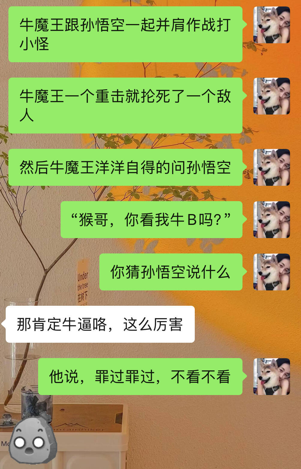 这个贱我必须犯做人真的没必要太正常我的幽默灵感片场 ​​​