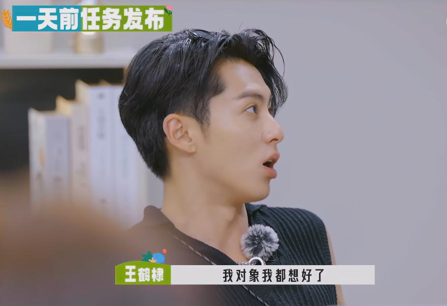 王鹤棣：我本来想着今年如果是超时空，我对象我都想好了，结果它就是I'm sorr