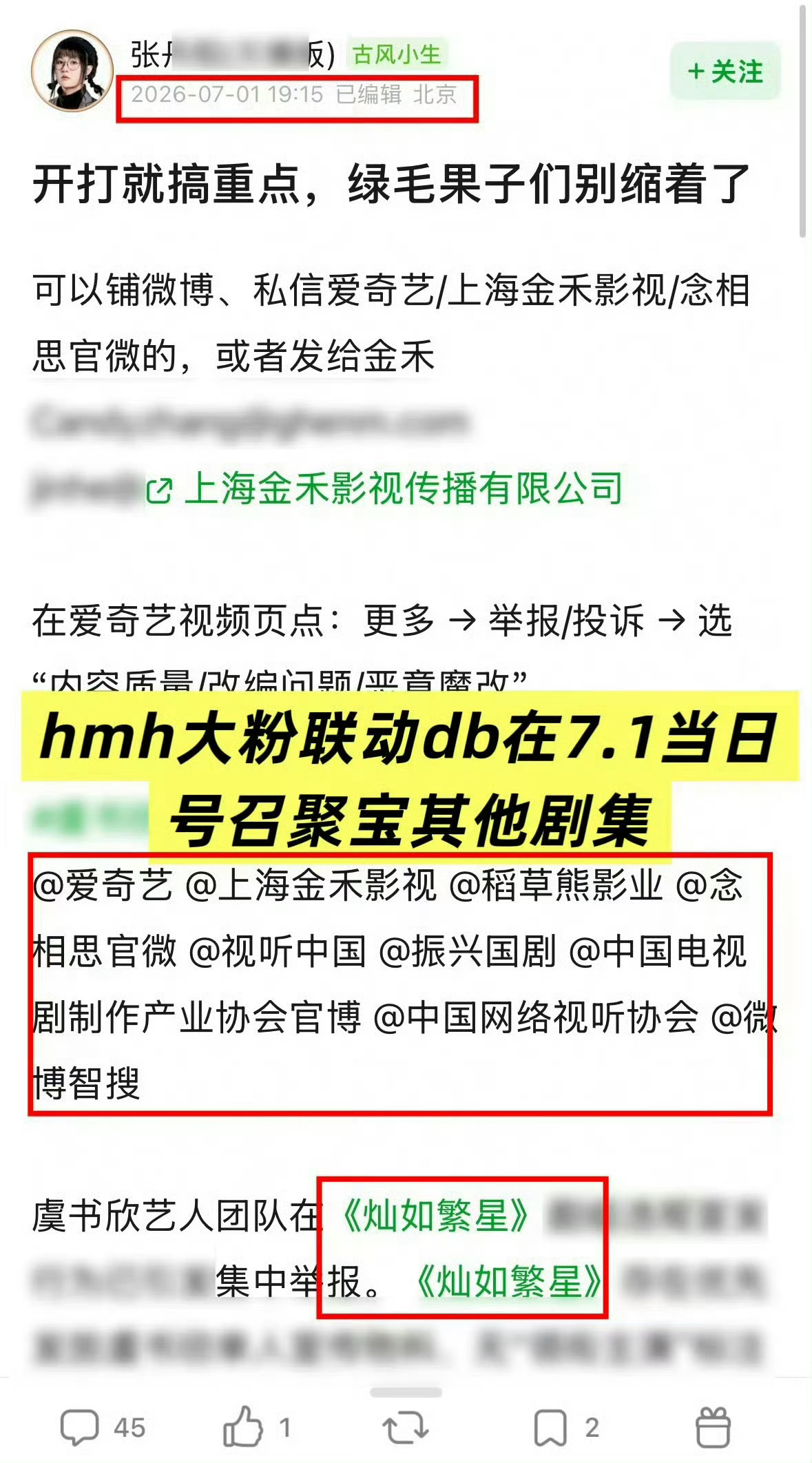 雀骨被曝遭举报放自己身上就不痛快恶霸来的 