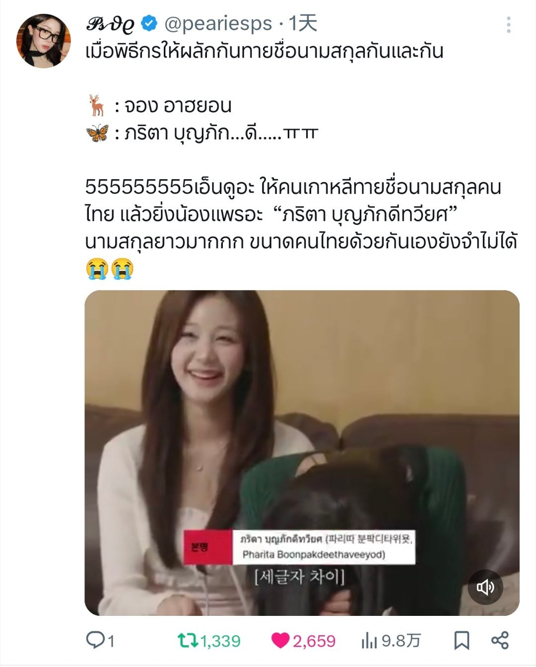 PHARITA 🦌pharita怪颜一 🦌挞步向前 John Park频道与