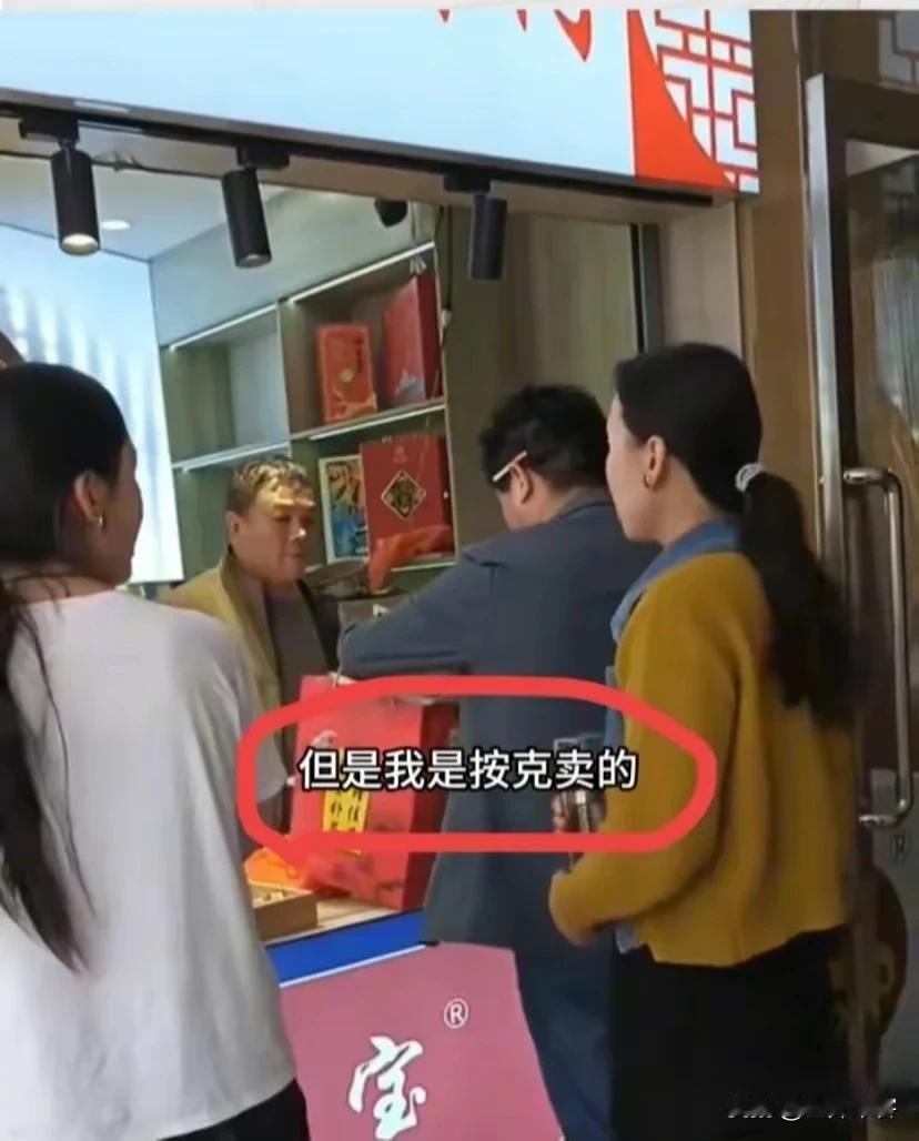 网曝内蒙古鄂尔多斯某服务区切糕16元/克，顾客结账总价高达12000元。这一看就