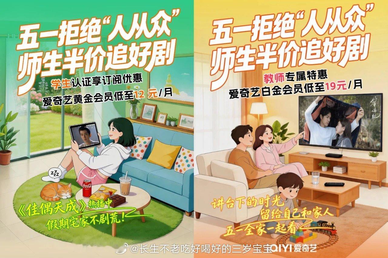 桃厂这波福利真的杀疯了！五一不光剧集加更，居然还有师生半价会员！学生老师直接闭眼
