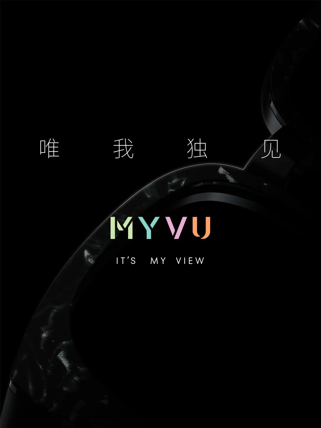 可以带出门的AR眼镜，魅族全新XR品牌，MYVU。
下面有解释，读作MY VIE