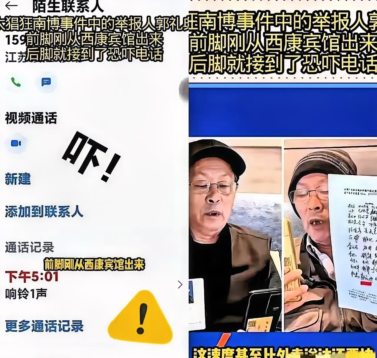 简直是把狂妄写在了脸上！
 
​南博案那个举报人郭礼典，前脚刚从西康宾馆谈完话出