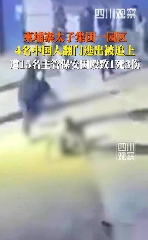柬埔寨干拉省，金运园区。最近爆出的监控，把所有人都看沉默了。
镜头里，15个保安