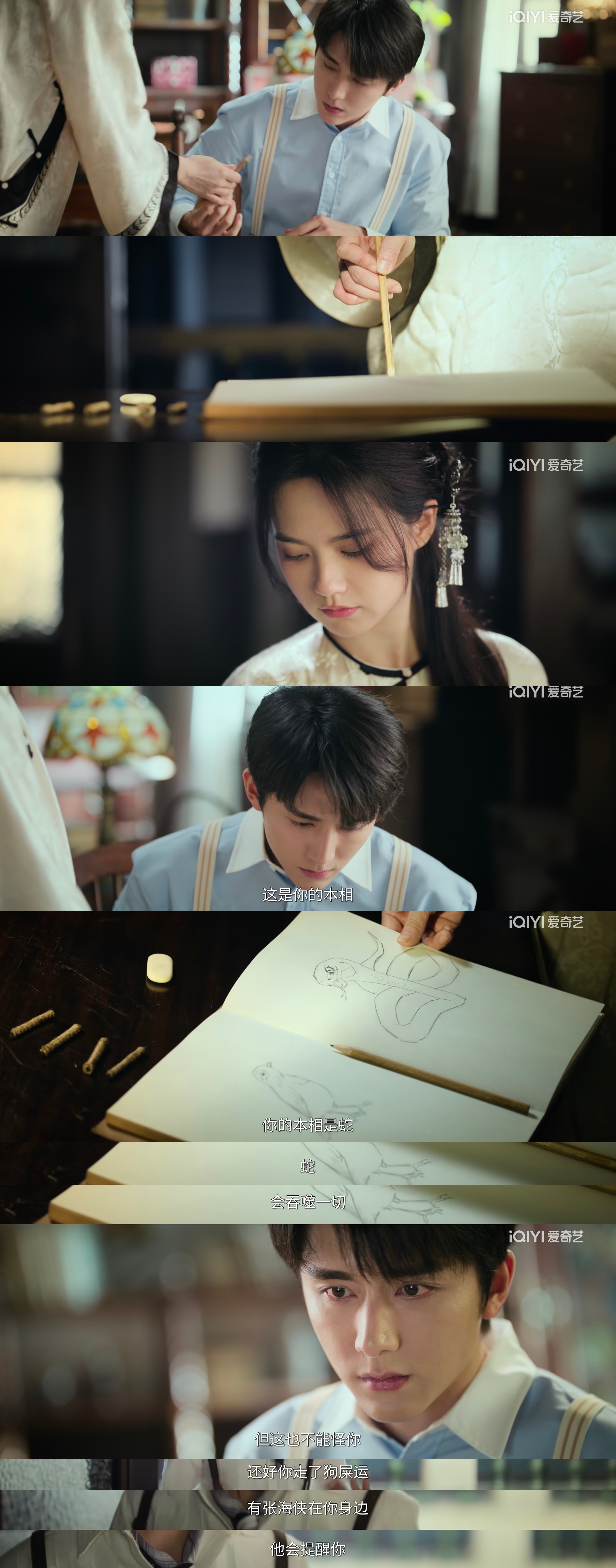 你的本相是蛇 蛇会吞噬一切张海盐：戴上蛇面杀哥哥去喽 