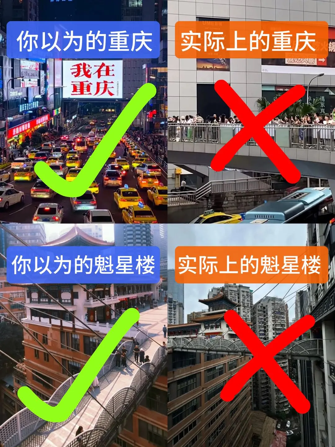 人生建议来重庆，不要再绕路，人挤人了⚠️