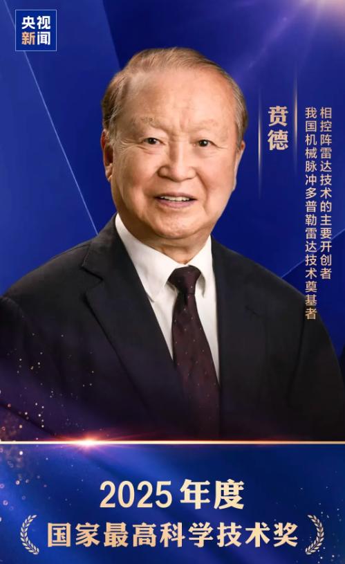 国家最高科学技术奖得主向世界宣告，中国雷达技术可以发现8000公里外目标。刚刚斩