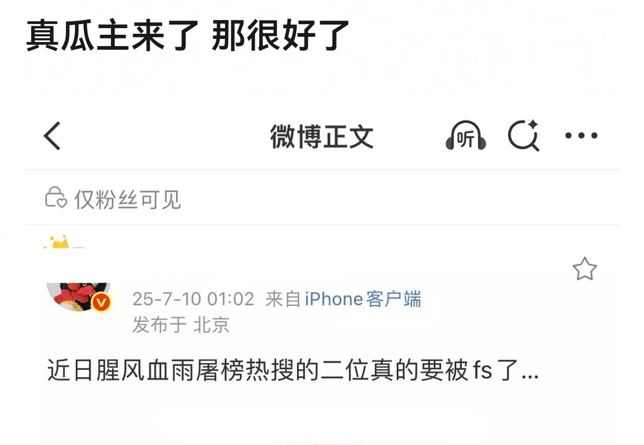田栩宁和梓渝危，有瓜主说他俩要被封 杀了。 ​​​