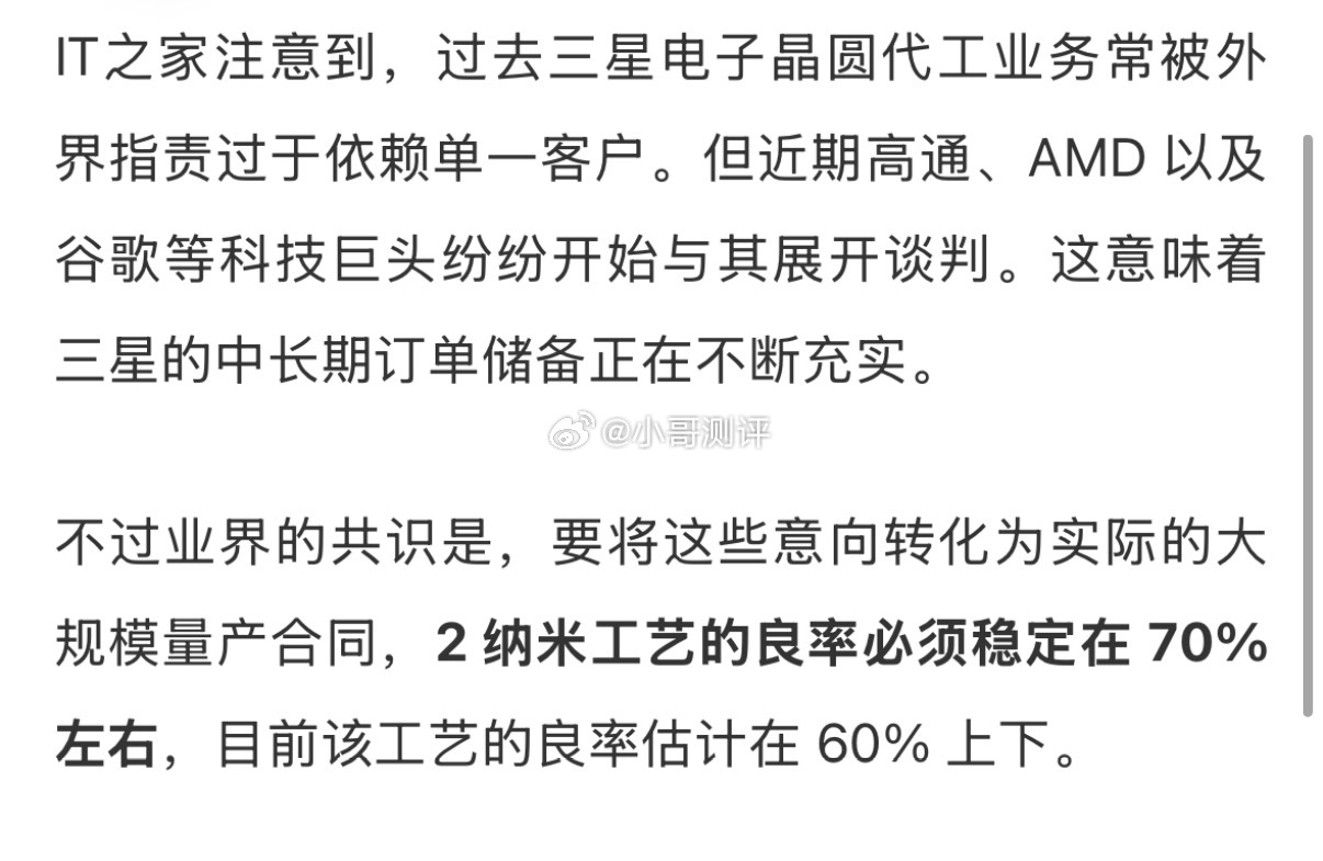 据韩媒 ChosunBiz 消息，三星电子晶圆代工事业部已将今年下半年内实现 1
