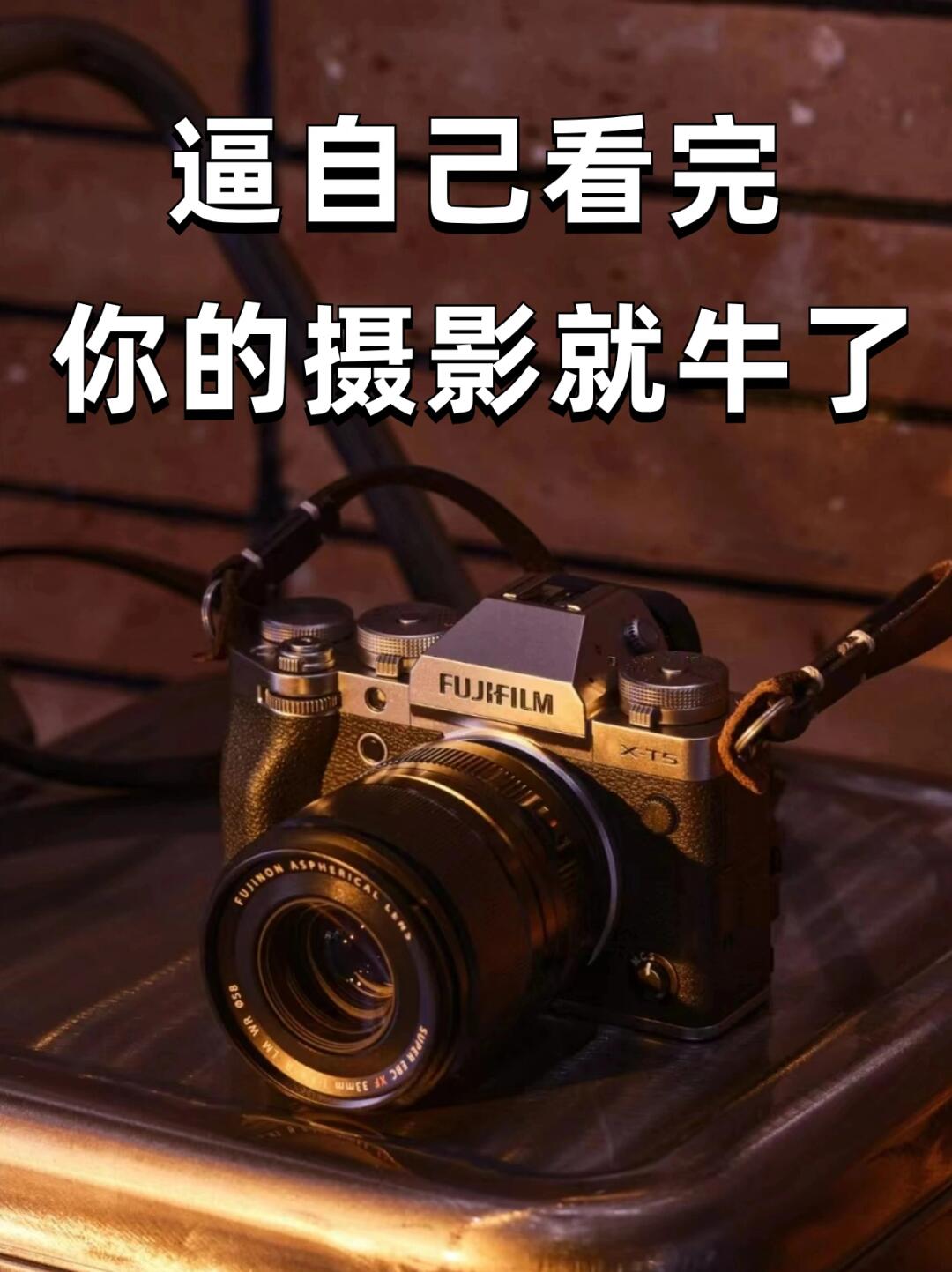 三分钟❗让你的摄影水平提升两个档次📸