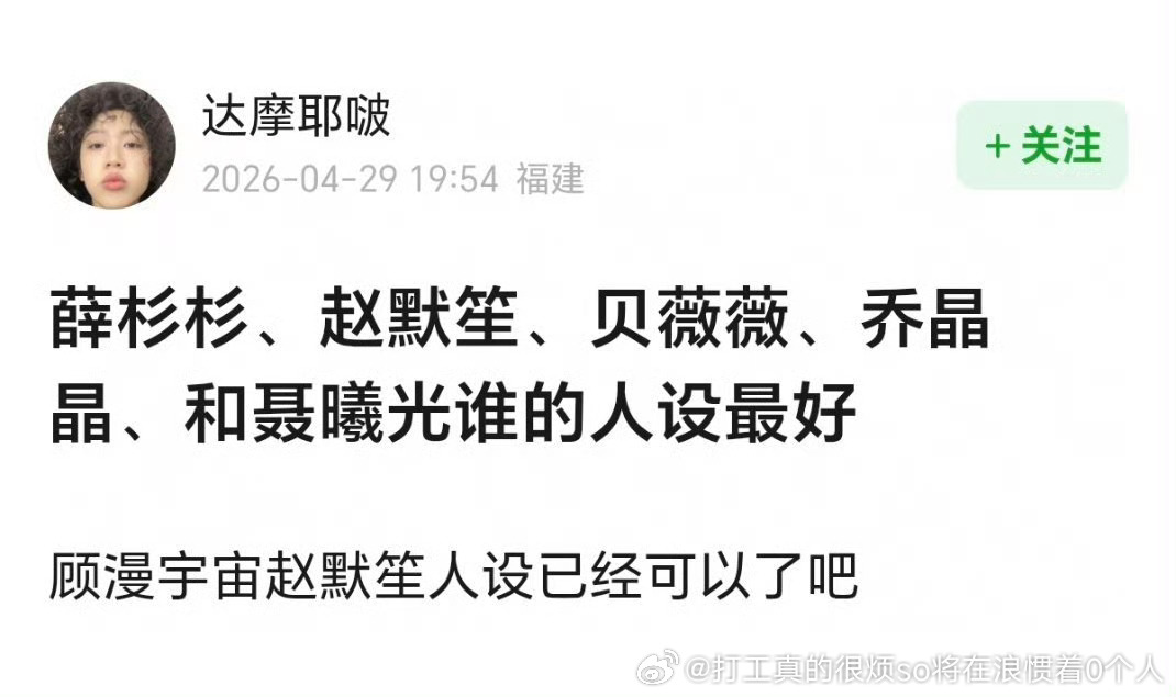 这些里面纯本人人设肯定贝微微啊离开老奈子更是校花学霸飒爽女侠游戏高手（飒爽女侠指