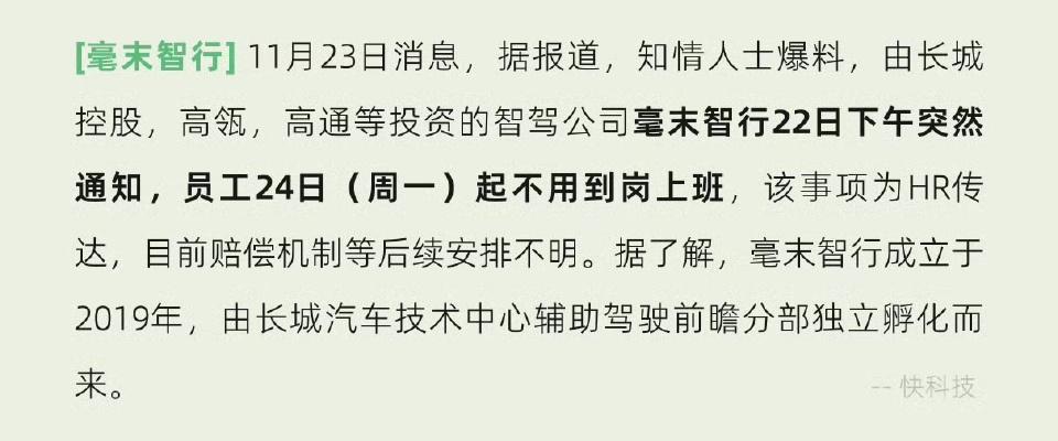 智驾赛道的供应商也在加速出清，头部的优势只会越来越明显