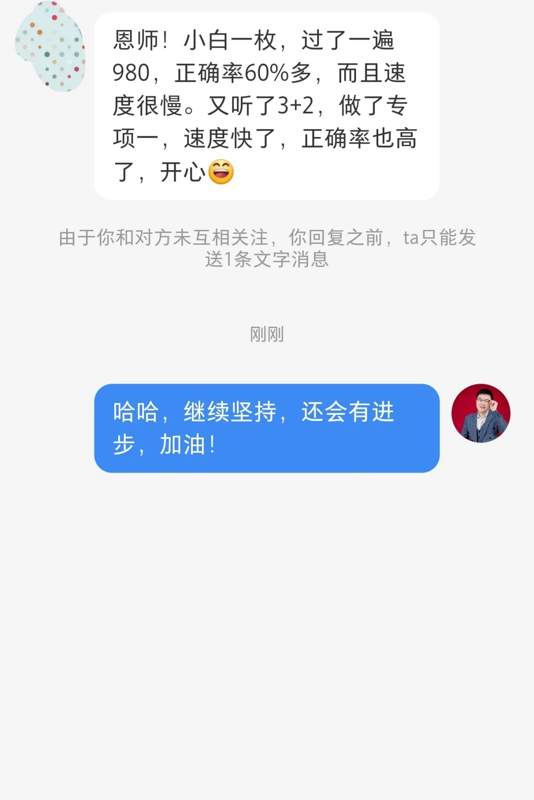 【课程反馈】