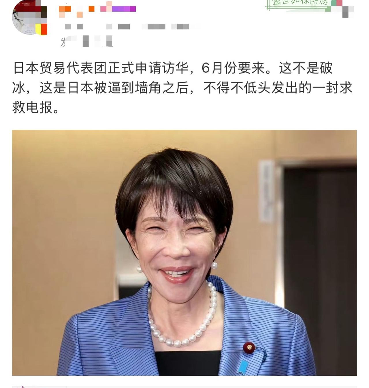 有报道称，日本经贸代表团已正式申请6月访华

日本那边，打算派个经贸代表团，6月