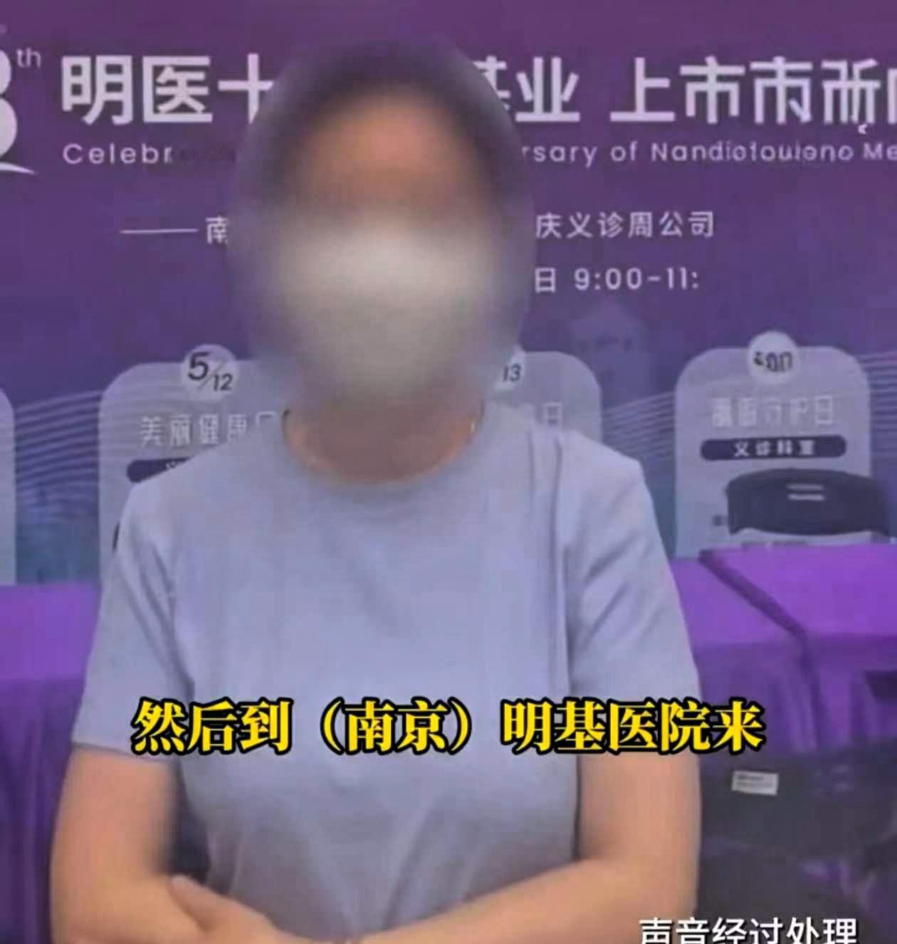 5月12日，南京市民朱女士向媒体反映，其25岁女儿在南京明基医院就诊时，被院方建