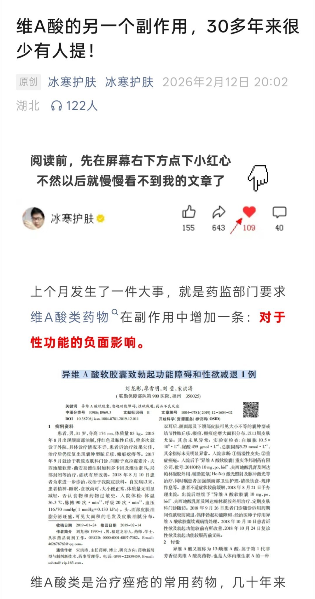 看到老读者留言时总在说ED这个事，作为一名受害者（受益者），跟大家严肃说说什么会