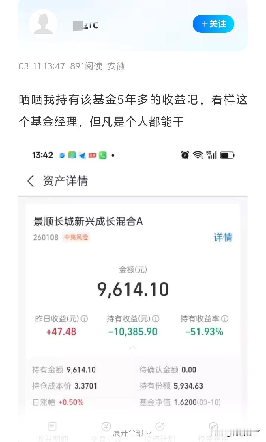 猜猜这位朋友心情吧。

专业的事情要专业的人来做，理财的事情给基金公司。
道理是