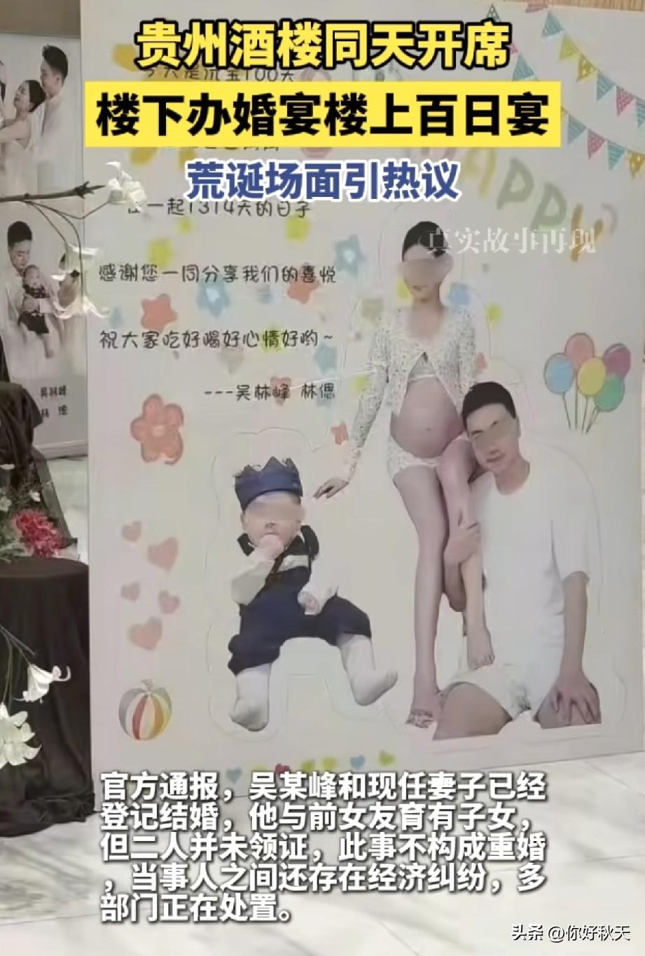 贵州百日宴婴儿母亲发声，多次被欺骗，后续已签订抚养协议。
全网都在同情这位带娃对