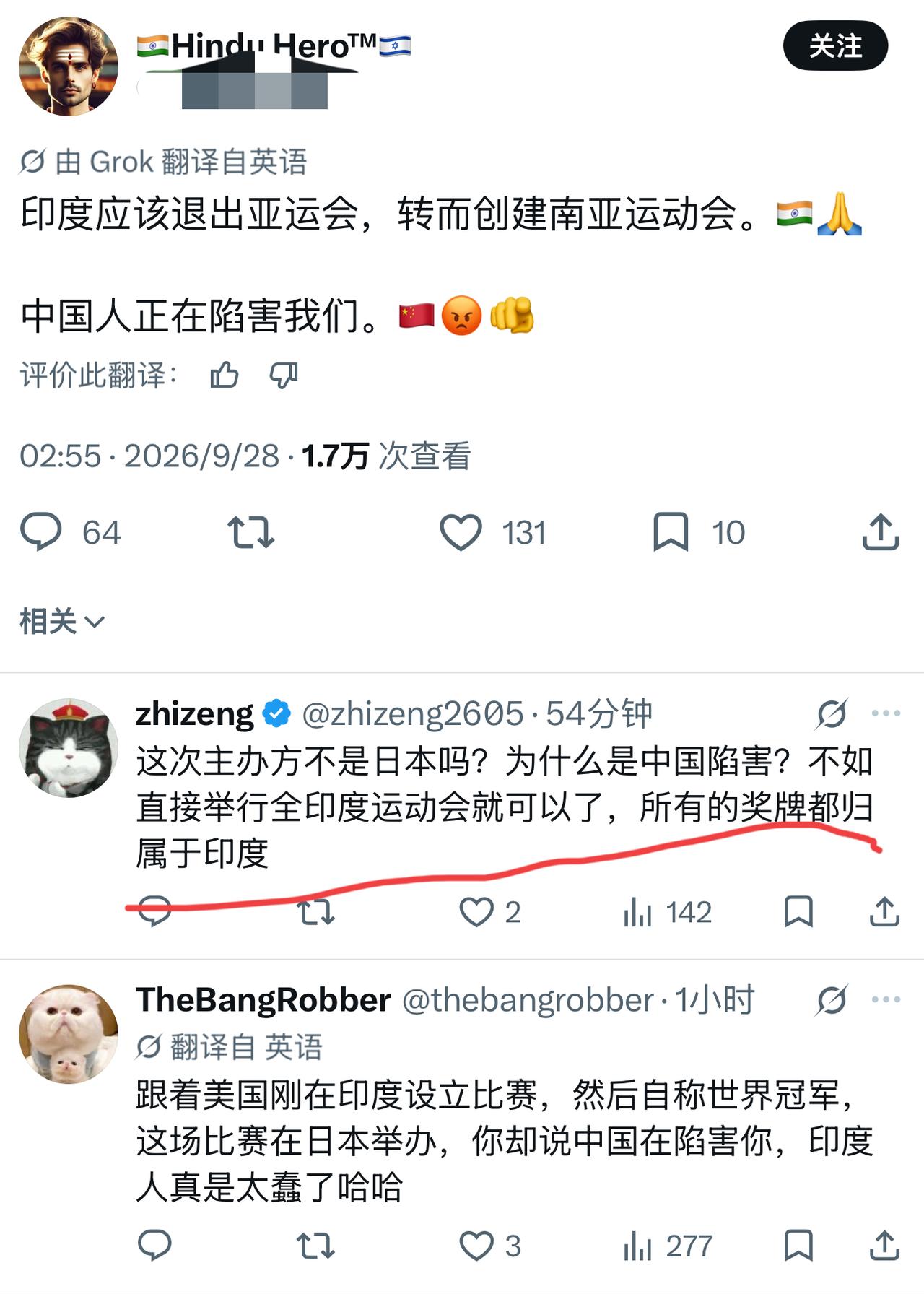 印度网友：印度应该退出亚运会，创建南亚运动会

印度在亚运会上的成绩，说实话一直
