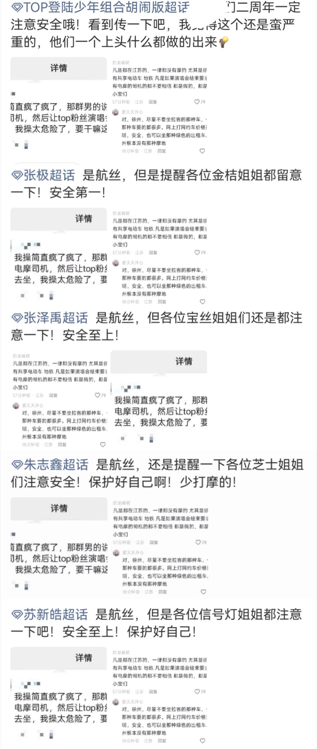 这集我真的看过太多次了，tss催灯牌到什么程度航丝在girls help gir