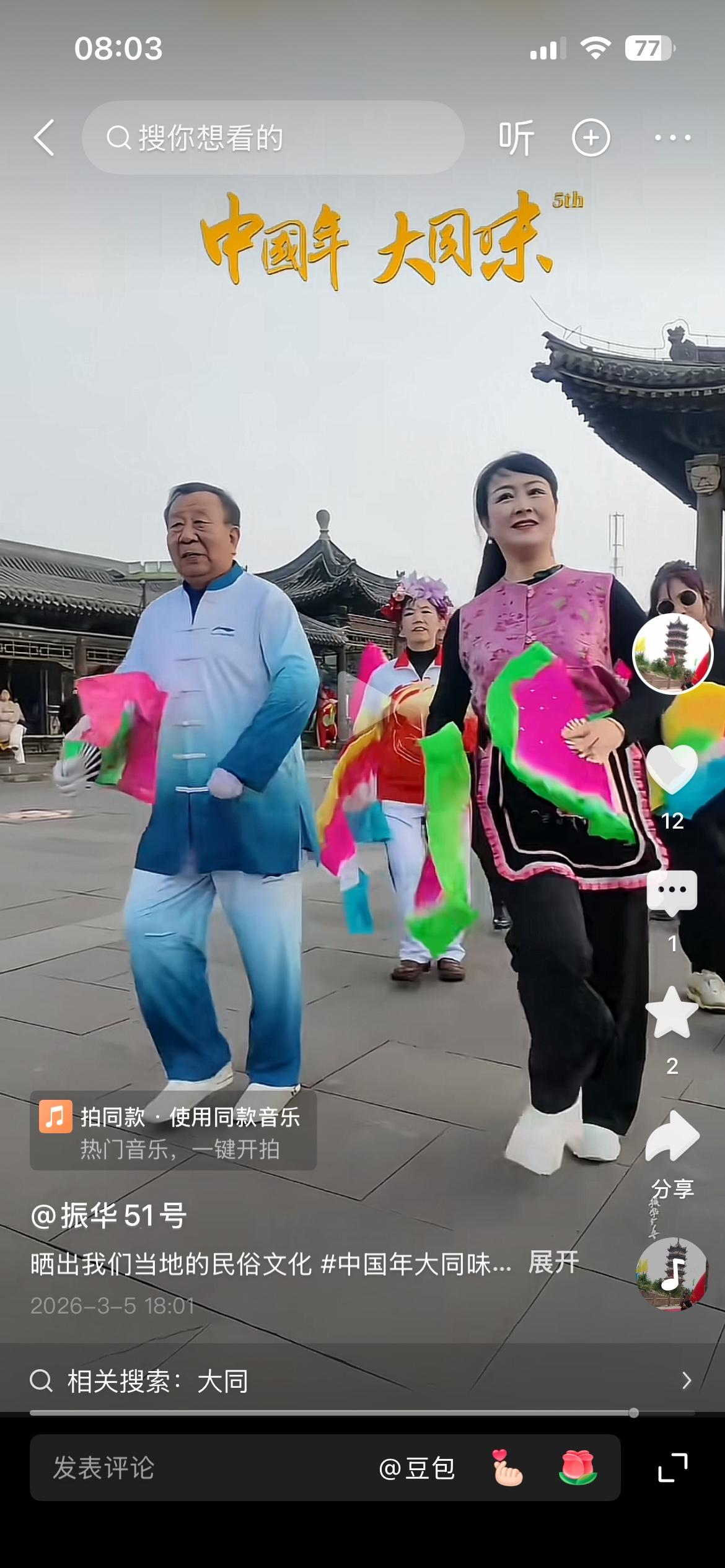 大同美女，真够靓眼。