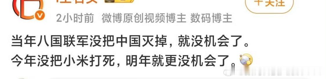 谁要把小米打死？ ​​​