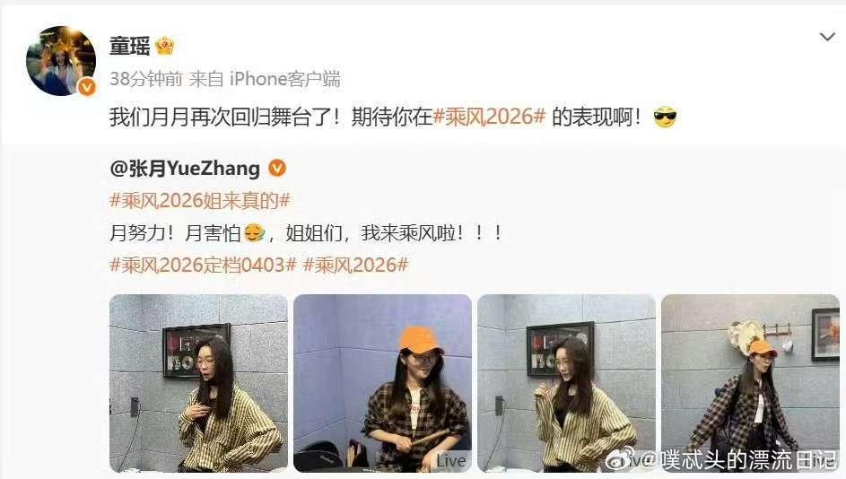 顾佳林有有世纪和解乘风2026 从《三十而已》到乘风舞台，六年了终于等到和解✨ 