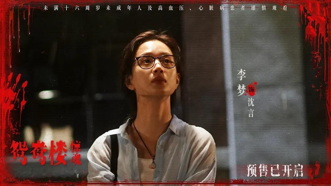  我的评分：[星星][星星][星星][星星][半星]#佳片奇遇季##电影鸳鸯楼惊