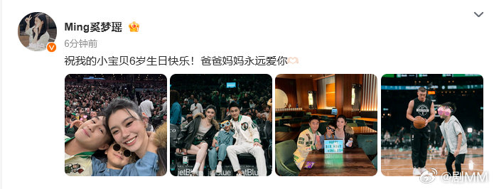 奚梦瑶晒照为儿子庆生 奚梦瑶晒照为儿子庆生，都六岁啦！ 奚梦瑶祝儿子6岁生日快乐