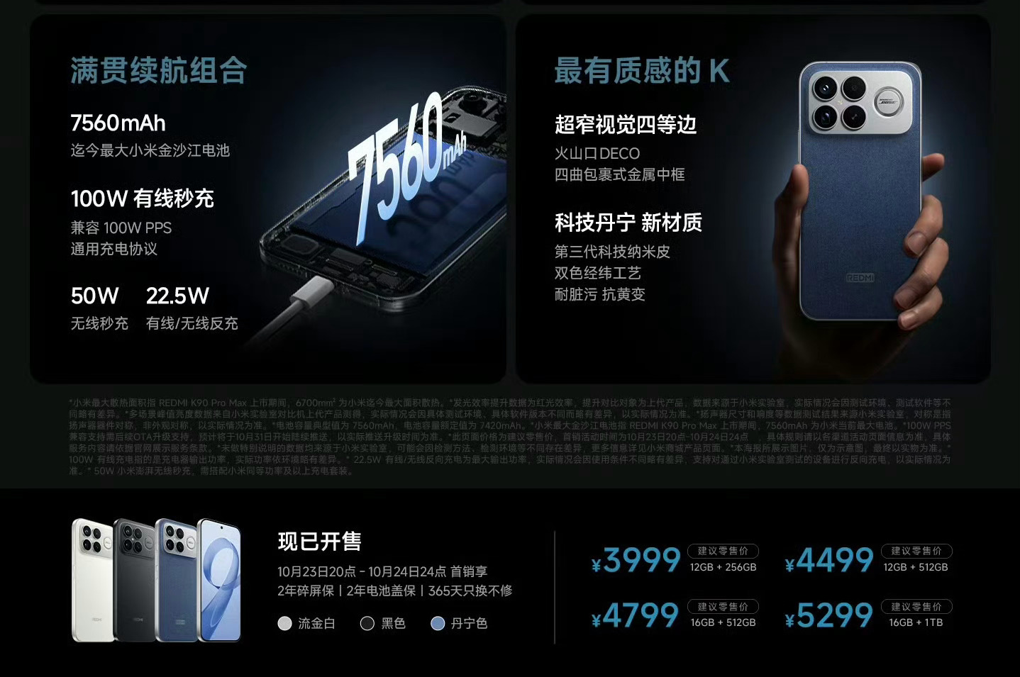 redmik90多少？连红米都3999了，天呐，这一天发生了什么[允悲]  ​​