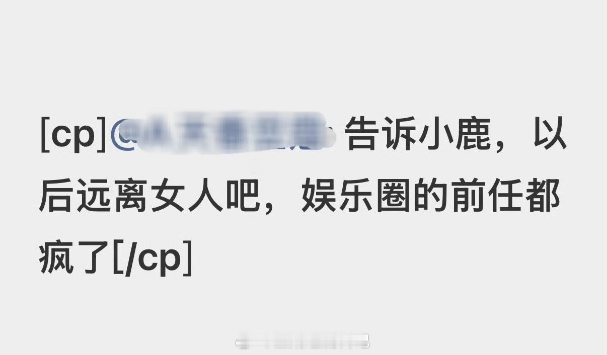 鹿单东工作室这是澄清了啥？粉丝还在评论区说清者自清…真的叫庞博，我最先想到的就是