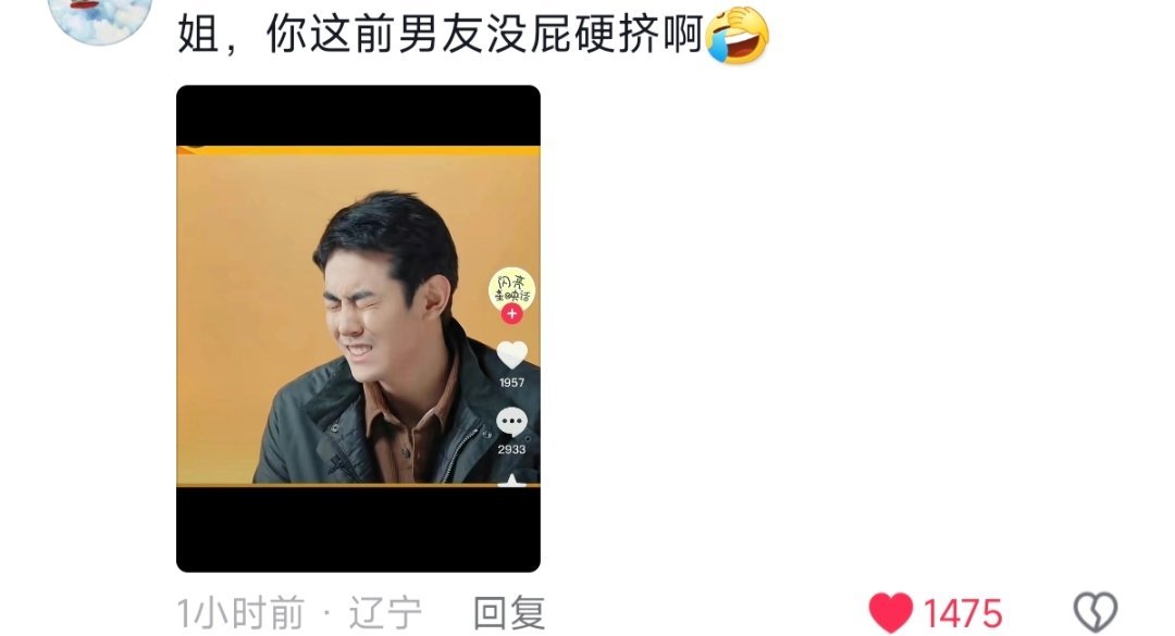 阚清子评论区都在为阚清子不值，还好分手了，大家都说，姐姐，这个前男友是不是有点太