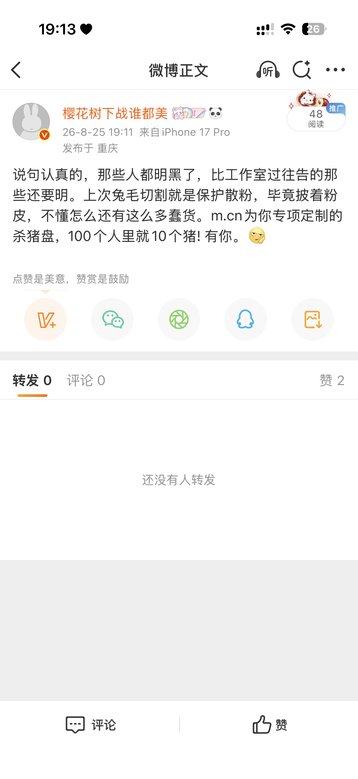 [无聊] ​​​