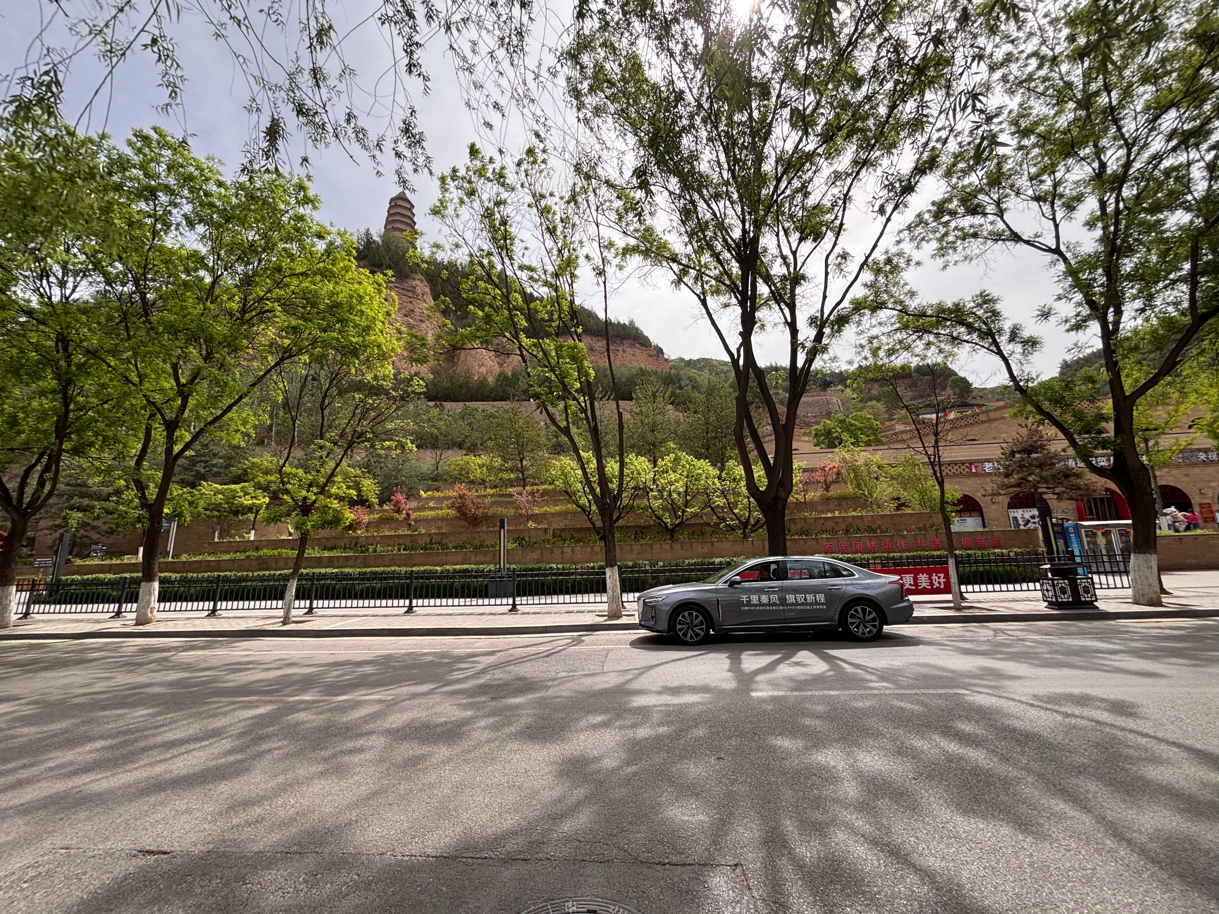 试驾红旗H5  PHEV，打卡延安红色旅游点。，宝塔、红街、陕甘宁区旧址、西北局