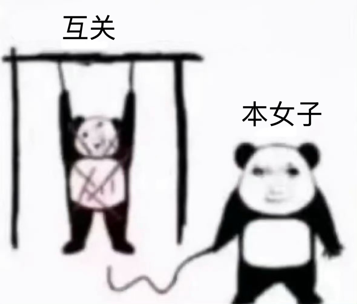 不和我杨铁的后果 