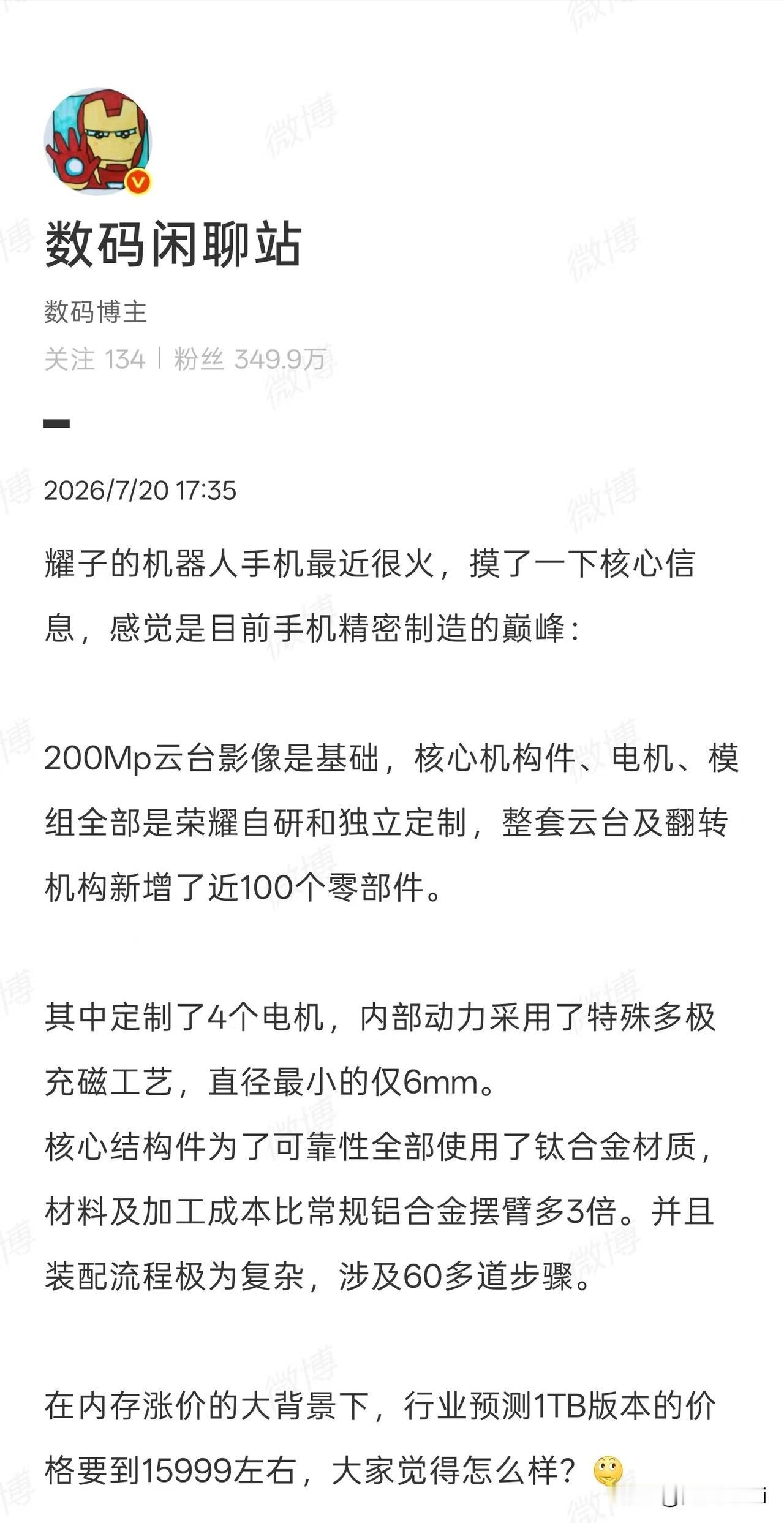 站哥这是再给大家提前放风，估计这个就是厂商的动作，让他先给大家打打预防针。

荣