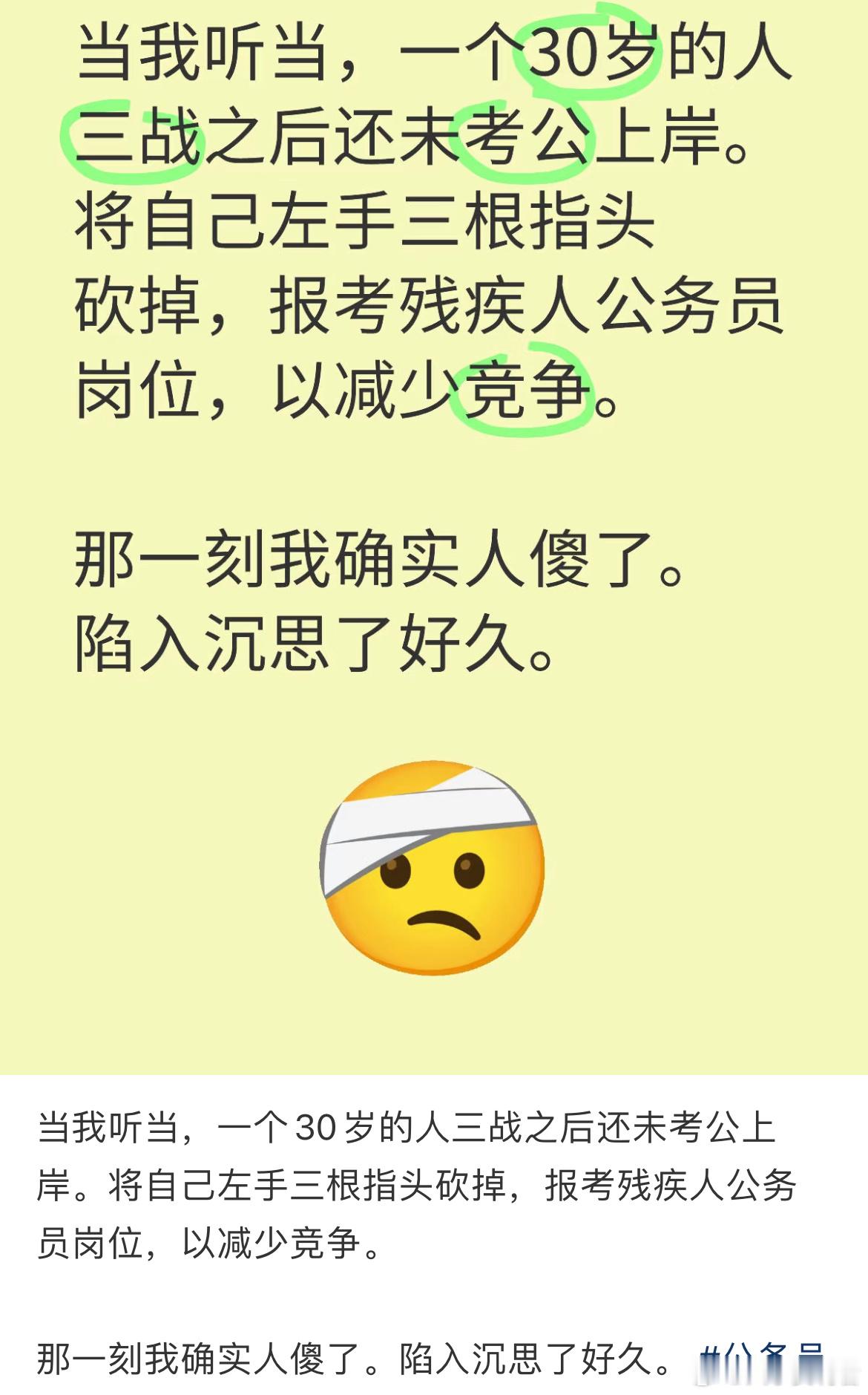 我陷入了沉思😔 ​​​