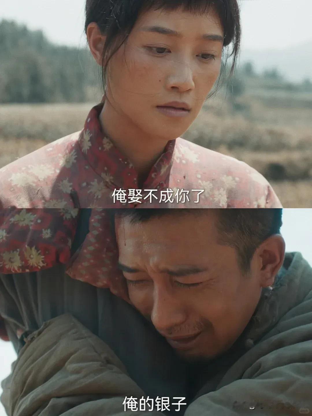 《生万物》铁头家那十三亩好地没有了，娶不了银子了

因为铁头家里爹病了好久，所以