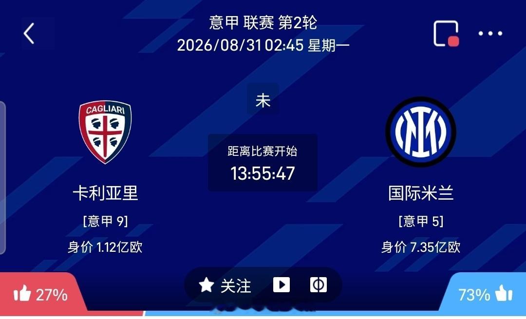 【足球】周日020意甲方向：卡利亚里vs国际米兰意甲：卡利亚里VS国际米兰时间：