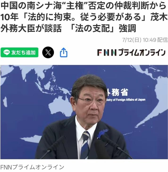 日本外相：荷兰海牙仲裁庭对南海的裁定，具有法律约束力，中国必须遵守仲裁裁决。
