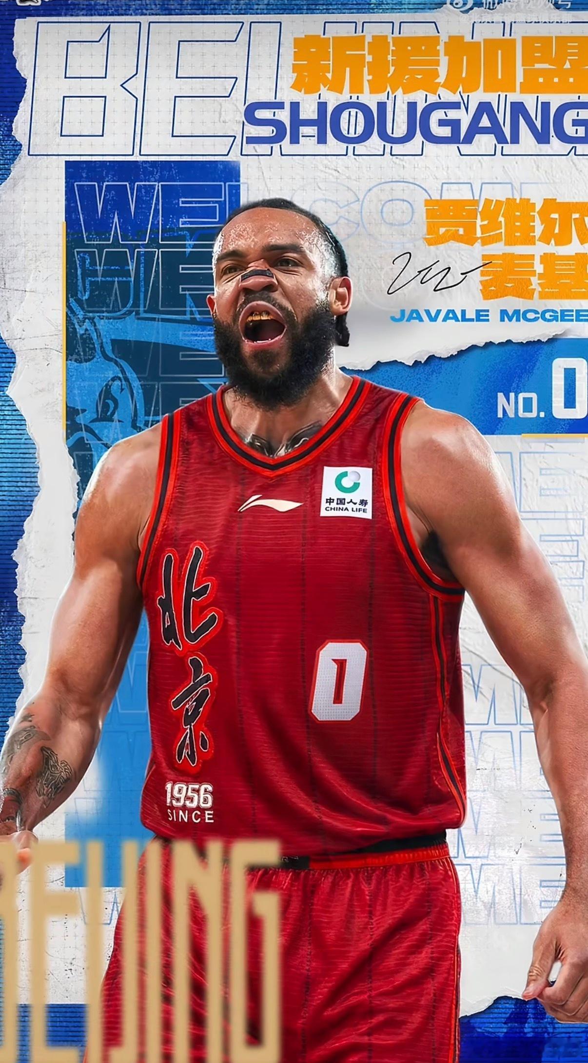 北京首钢官宣麦基加盟麦基也是可以了，哈哈！38岁，尚能饭否