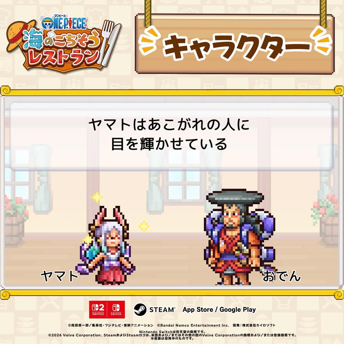 海贼王 【本田快讯】         新游戏《海贼王 海上餐厅》游戏介绍：《海贼