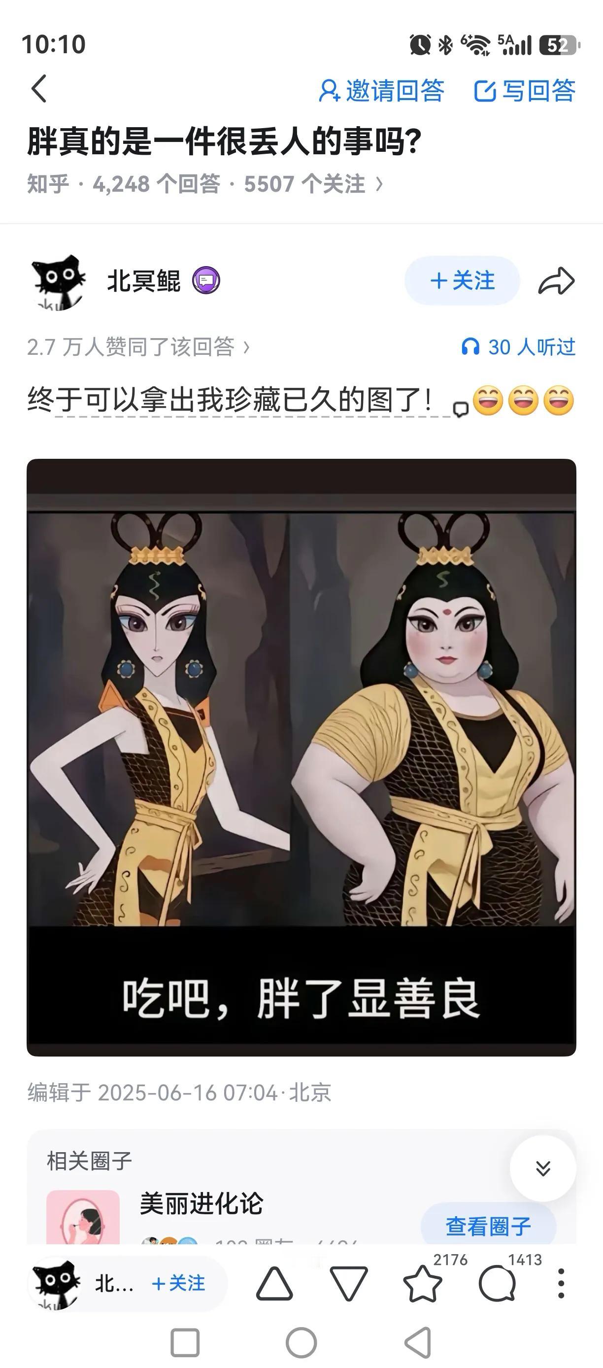 我也觉得，胖的时候会面善，但是不面善的人，再胖都没有用。