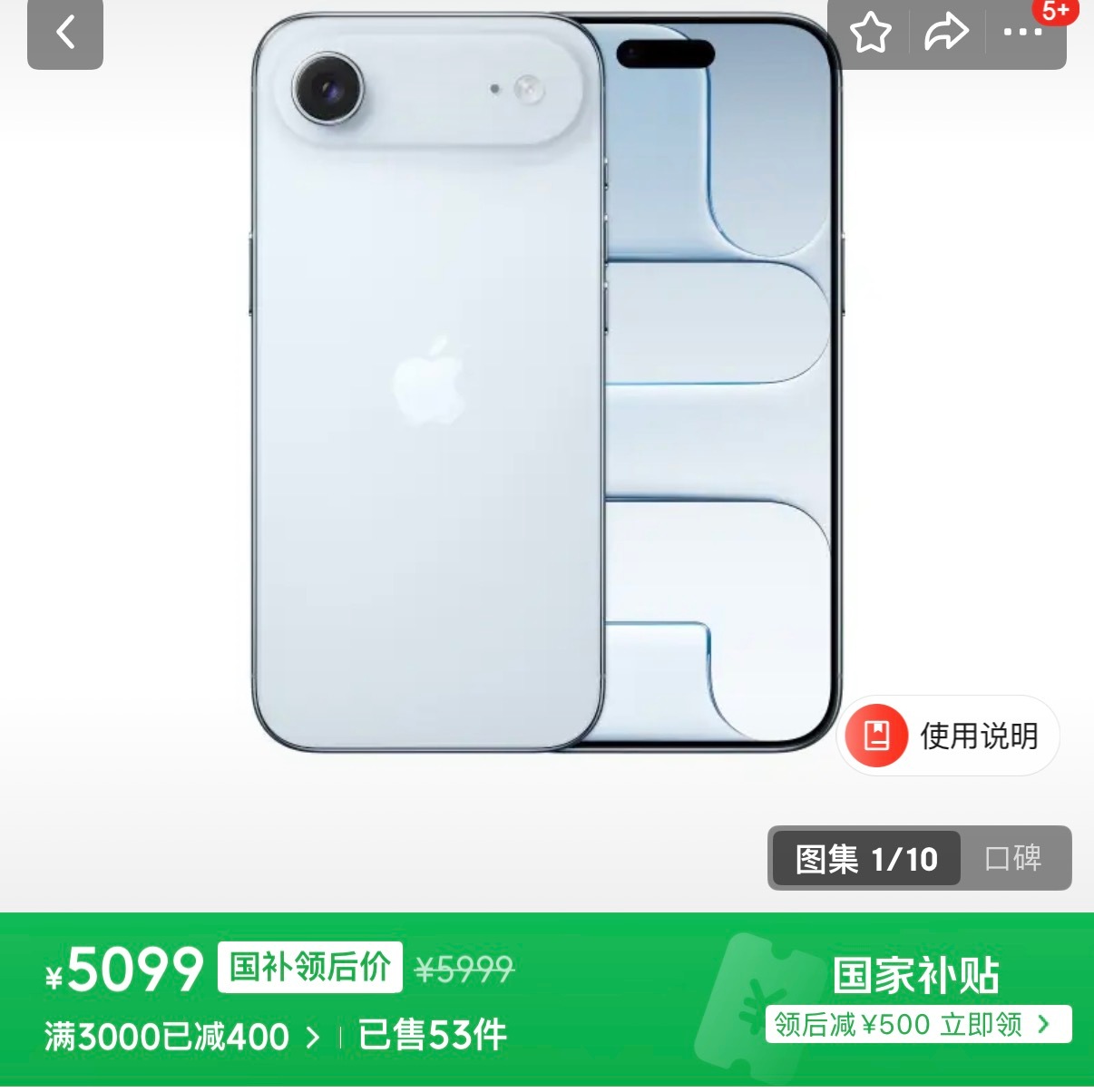 什么？！iPhone Air最低能到5099朋友们心动了吗？